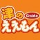 津市物産振興会について