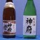 清酒「神府」 清酒「神府」