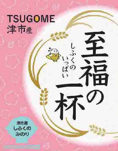 しふくのいっぱいチラシ